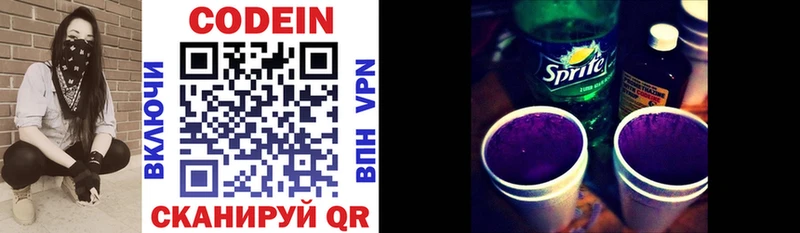 дарк нет официальный сайт  купить   Заречный  Кодеиновый сироп Lean напиток Lean (лин) 