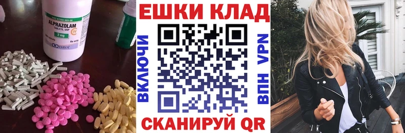 Экстази VHQ цены наркотик KRAKEN как зайти Заречный