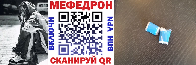 МЯУ-МЯУ кристаллы  как найти закладки  Заречный 