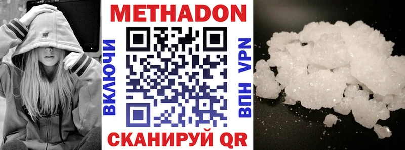 МЕТАДОН кристалл  Заречный 