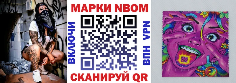 Марки NBOMe 1,8мг цены Заречный